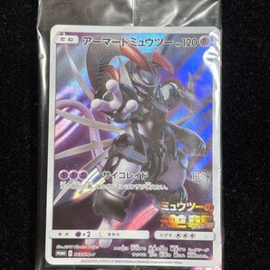 【複数購入同梱でお値引き可能】アーマードミュウツー 未開封 ミュウツーの逆襲 プロモ PROMO ポケカ