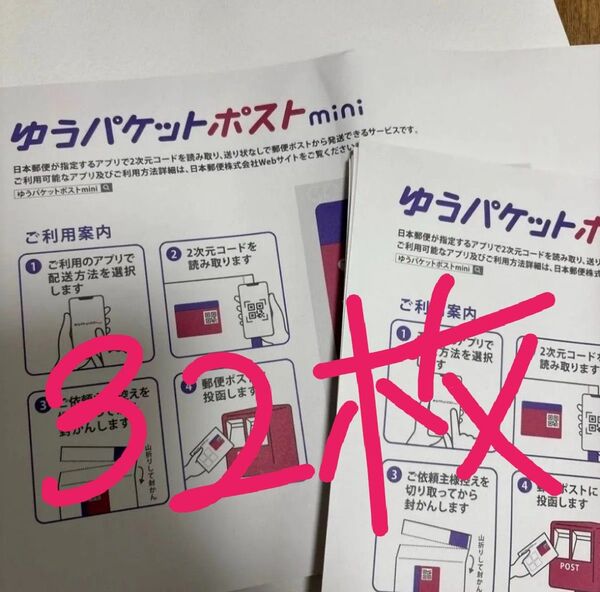 ポケモンブレンダ一枚ランダム+ゆうパケットポストmini 封筒32枚