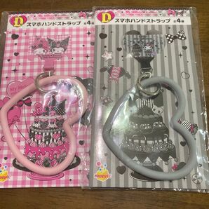 マイメロディ クロミ スマホハンドストラップ 2個セット