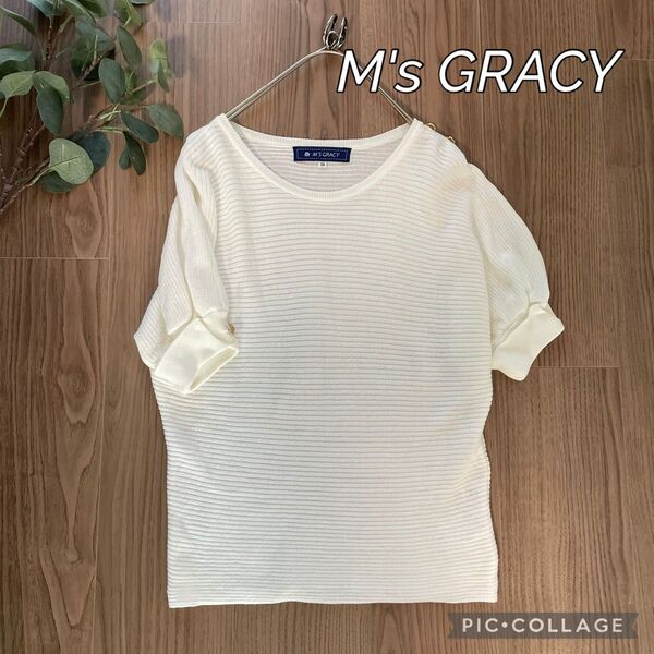 M'S GRACY エムズグレーシー ビジューボタンサマーニット