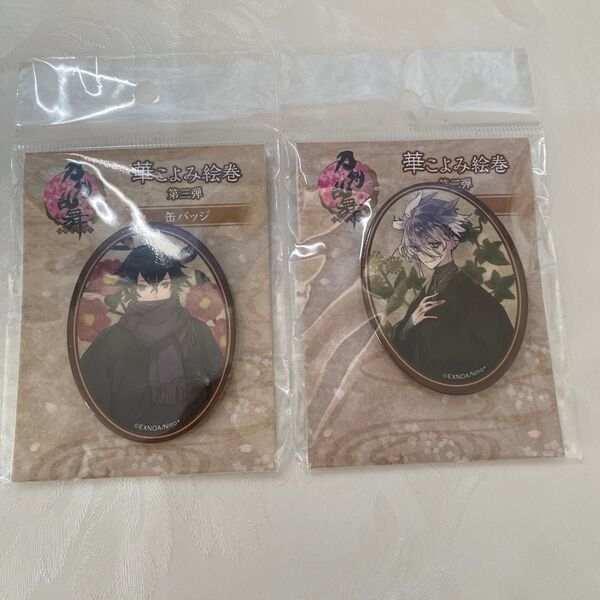 刀剣乱舞 とうらぶ 華こよみ絵巻 水心子 正秀 源 清麿 缶バッジ セット