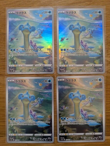 ラプラスar 4枚セット ポケカまとめ売り