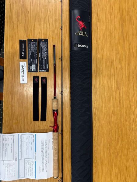 ワールドシャウラ1600SS-3