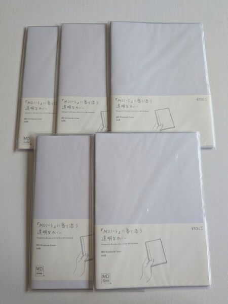 MDノートカバーA5 5個セット