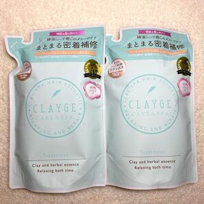 【残りわずか!】クレージュ CLAYGE トリートメントR 詰替 2個 新品 密着補修トリートメント