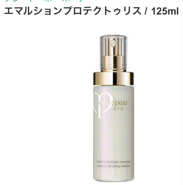 新品 クレドポーボーテ 乳液