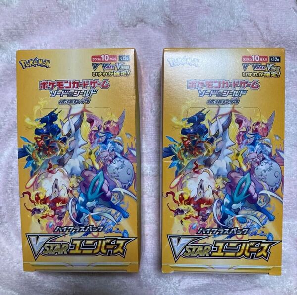 VSTAR ユニバース 2BOX シュリンクなし ペリペリなし ポケモンカードゲーム ハイクラスパック