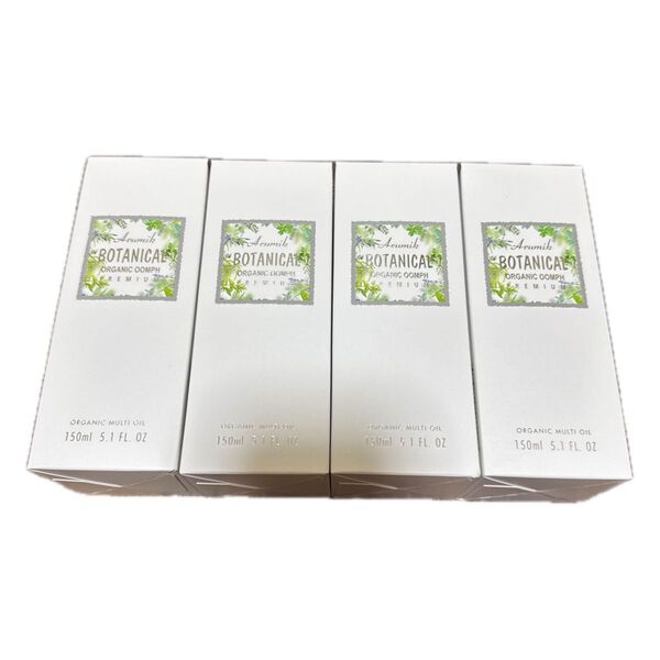 新品 アルミック ボタニカル マルチオイル ウムフ(ヘア&ボディ用オイル) 150ml 4個セット