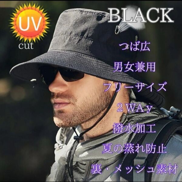 大人気 メンズサファリハット ブラック つば広 撥水加工 UVカット 紫外線防止 通気性 内側メッシュ 日焼け対策 熱中症予防