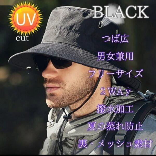 大人気 メンズサファリハット ブラック つば広 撥水加工 UVカット 紫外線防止 通気性 内側メッシュ 日焼け対策 熱中症予防