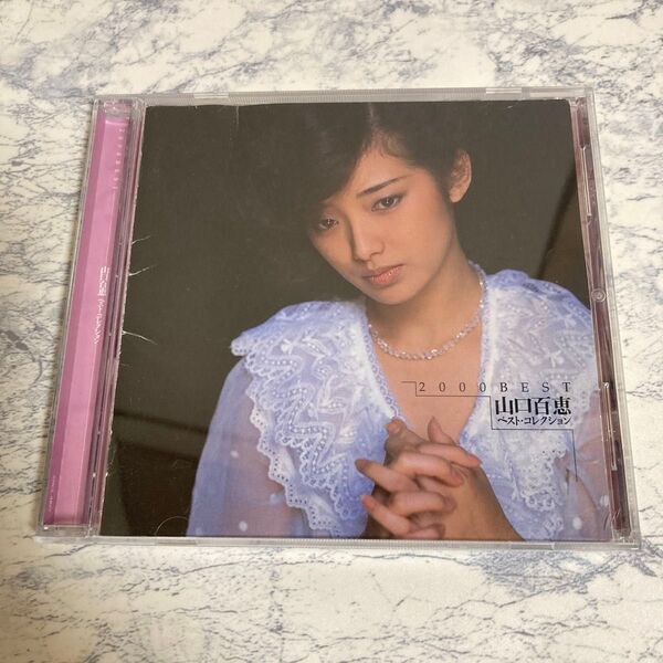 【CD】 山口百恵 ベストコレクション (※歌詞カード書込み有り)