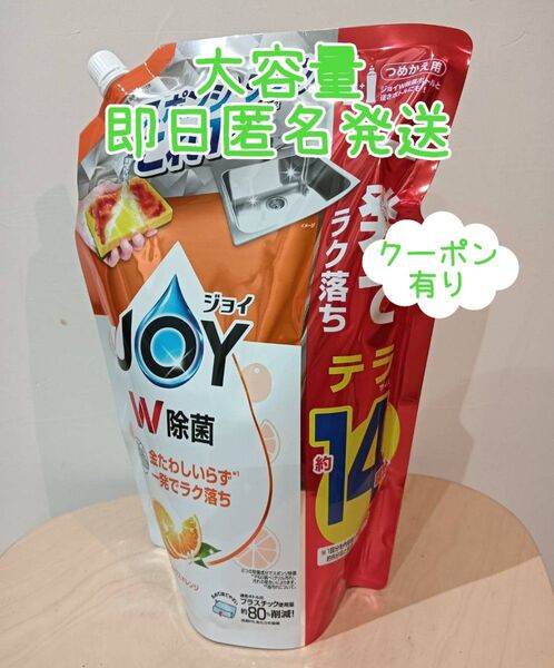 【クーポン有】おりがみ1枚付き P&G W除菌ジョイ シトラスオレンジの香り 食器用洗剤 詰替用 1810ml コストコ 大容量