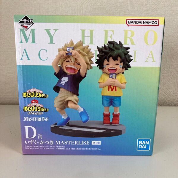 僕のヒーローアカデミア 連なる星霜 一番くじ フィギュア D賞 爆豪勝己 緑谷出久 いずく・かつき MASTERLISE