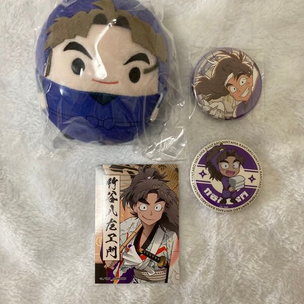 忍たま乱太郎 竹谷八左ヱ門 グッズ まとめ売り 極楽湯 ヴィンテージ 缶バッジ ブロマイド ふわコロりん