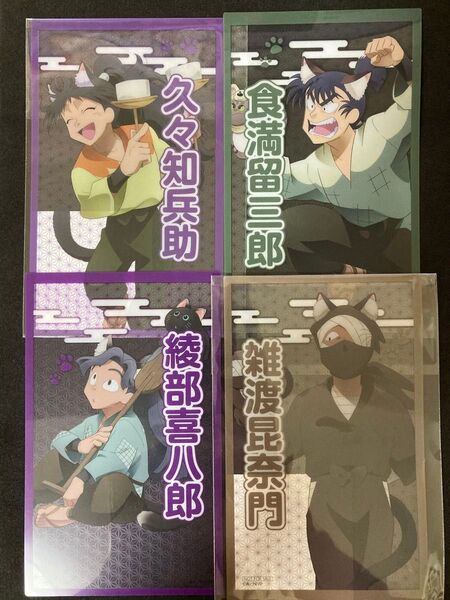 忍たま乱太郎 ナンジャタウン クリアイラストシート 久々知兵助 食満留三郎 綾部喜八郎 雑渡昆奈門