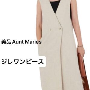 美品 Aunt Maries アントマリーズ リネンダブルジャンスカ ジレ ジャンパースカート 2way 大人カジュアル コーデ