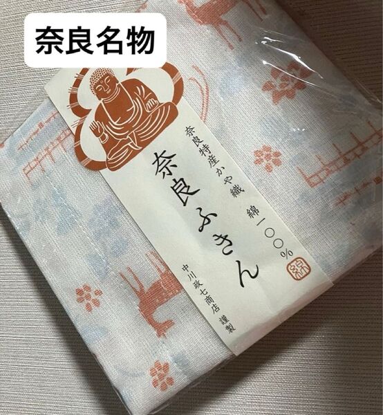 新品 奈良ふきん 平城京 かや織 特産 布巾 織物 綿 中川政七商店 お土産 日本製 ギフト 鹿 花喰鳥 朱雀門 正倉院 コットン