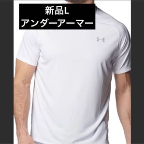新品 Lサイズ アンダーアーマー トレーニングT UAテック2.0 白 メンズ スポーツ UNDER ARMOUR 運動 トップス
