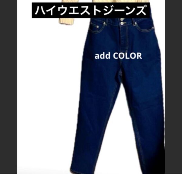 新品 ジーンズ add COLOR しまむら ハイウエストスキニーパンツ w67 gパン ズボン ハイライト ボタン ファッション