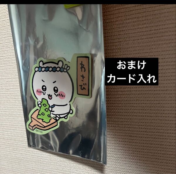 ちいかわ 推し グッズ ちいかわ寿司 ステッカー シール スマホ カードケース ハチワレ 新品 定期入れ ナガノ キャラクター