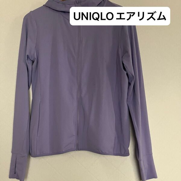 UNIQLO ユニクロ Lサイズ エアリズムUVカットフルジップパーカー クール 冷感 ドライ 夏 紫外線 サマー 日焼け