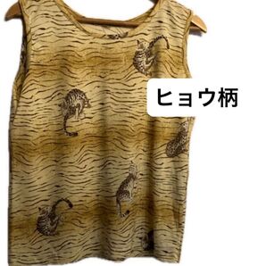 美品 アニマル柄トップス ノースリーブ 柄 ヒョウ 動物 ヴィンテージ 古着 一点物 ファッション 個性 ネコ科 サバンナ