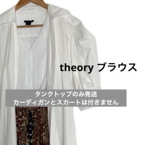 theory ノースリーブブラウス 白 セオリー レーヨン 綿 Sサイズ トップス コットン フロントフライ サマー 夏 高級