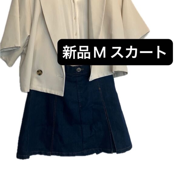 新品 Mサイズ しまむら blue blue デニムプリーツミニスカート フェイクボタン ウエストゴム ファッション インディゴ