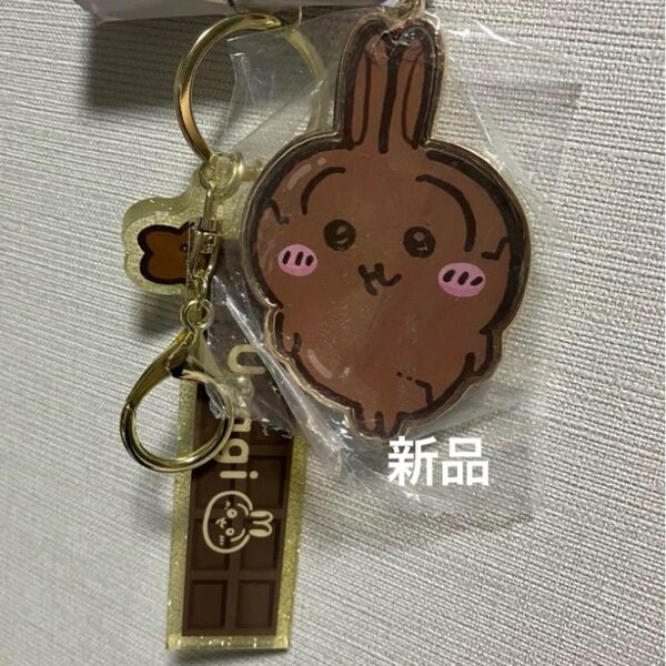 新品ちいかわ うさぎ バッグチャーム ナガノ チョコレート キーホルダー 推し 可愛い なんか小さくて可愛いヤツ キャラクター