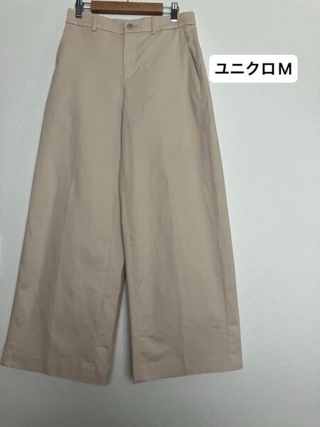 ユニクロ ワイドチノパンツ UNIQLO センタープレス Mサイズ ボトムス ズボン チノ 綿混 レディース ハイウエスト コーデ