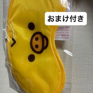 おまけ付き キイロトリ リラックマ アイマスク アサヒ飲料 非売品 フェイスミニ巾着 キャラ 推し 可愛い 好き 黄色 イエロー