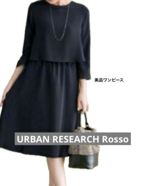 アーバンリサーチロッソ バックフリル セットアップ風ワンピース URBAN RESEARCH Rosso ドレス フォーマル 紺色