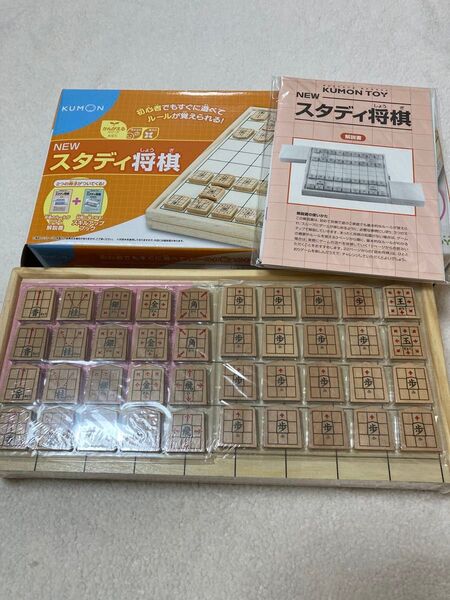 くもんNEWスタディ将棋