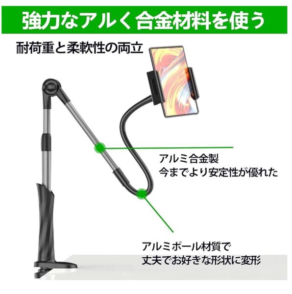 【新品】 スマホフレキシブルアーム タブレットアームスタンド Bluetoothリモコン付き ハンズフリー くねくね