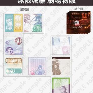 鬼滅の刃 無限城編 第一章 劇場物販 ufotable パタパタメモ帳 炭治郎 義勇 実弥 伊黒 蜜璃 猗窩座