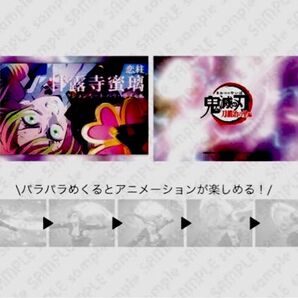 鬼滅の刃 ufotable 刀鍛冶の里編 リアルタイムカフェ 恋柱 アクションカットパラパラメモ帳 甘露寺蜜璃