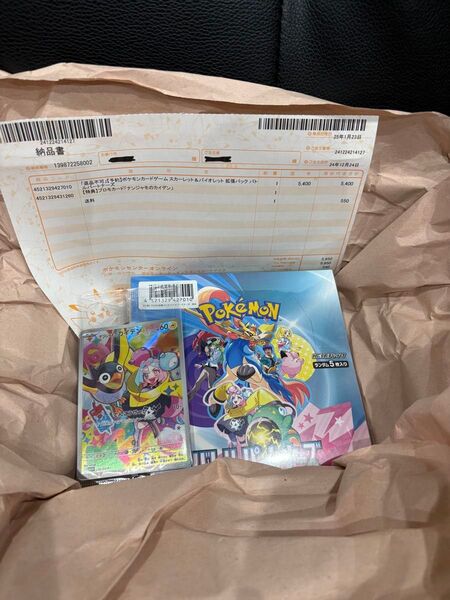 【新品未開封】ポケモンカードバトルパートナーズ 【特典付き】プロモカード、ナンジャモのカイデン付き 1BOX