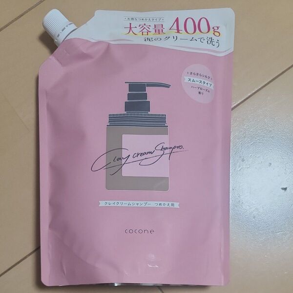 cocone クレイクリームシャンプー(スムース)詰め替え 400g×1個