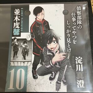 淀川真澄 並木度馨 桃草蓬 桃源暗鬼 25巻 カレンダー 特典