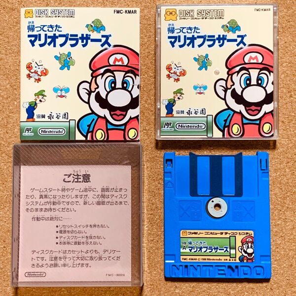 パックマン ディスク版 ファミコン ディスクシステム 箱説付き 作動確認済み