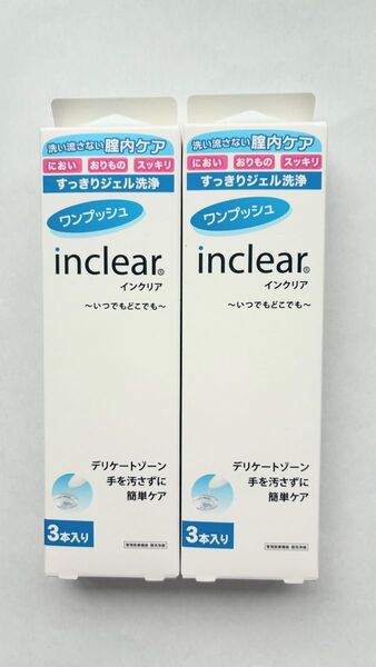 inclear インクリア 3本入り×2箱 計6本