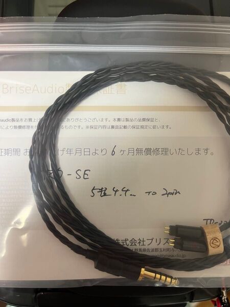 brise audio STR7 SE 4.4mm 2pin