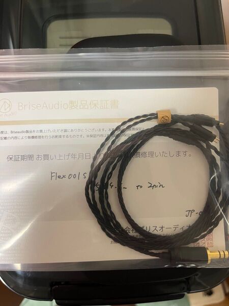 brise audio flex001 se 4.4mm 2pin