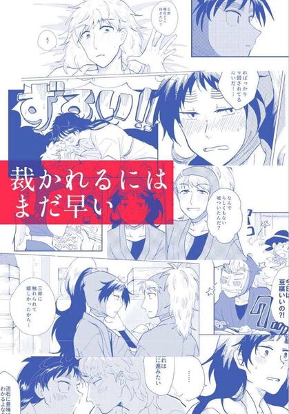 同人誌 忍たま乱太郎 裁かれるにはまだ早い 久々鉢 久々知兵助×鉢屋三郎 標本箱 つんた虫 依田