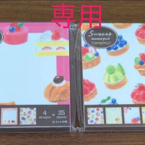 古川紙工 オトメ時間 4designs MEMO PAD メモ スイーツメモパッド ブロックメモ レトロ ケーキ タルト 2