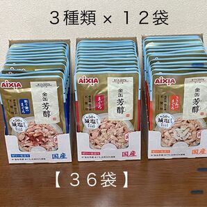 【 36袋 】 金缶 芳醇 35g 3種類 × 12袋 ゼリー仕立て