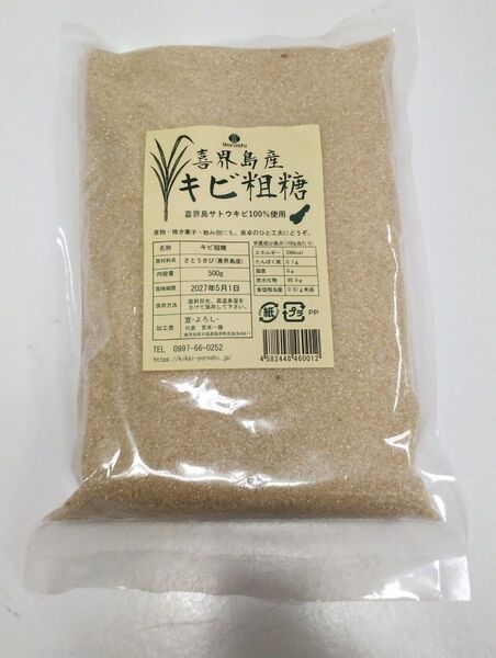 喜界島 きび砂糖 500g入り