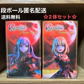 【新品未開封】2体☆BanG Dream! プレミアムフィギュア Ave Mujica オブリビオニス ドロリス☆