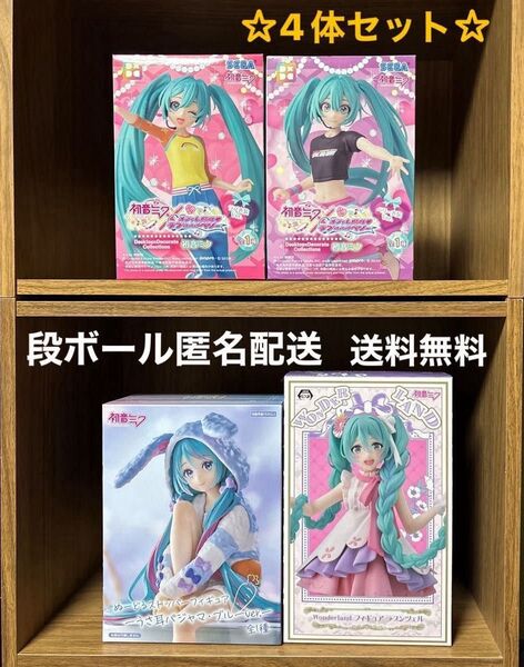 【新品未開封】4体セット☆初音ミク ラブ&ベリー衣装ver. ☆初音ミク ラプンツェル☆うさ耳パジャマ・ブルーver. フィギュア