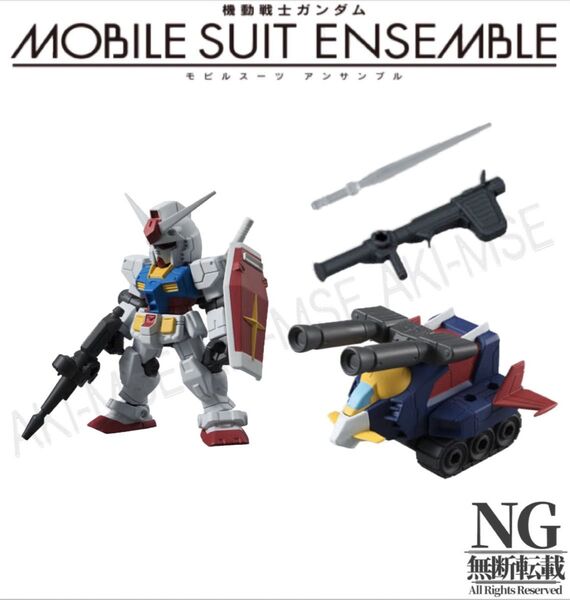01 ガンダム、Gファイター、MS武器セット【専用武器】